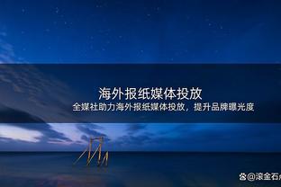 记者：布坎南被标价1000万+200万欧奖金，国米希望以更低价格签他